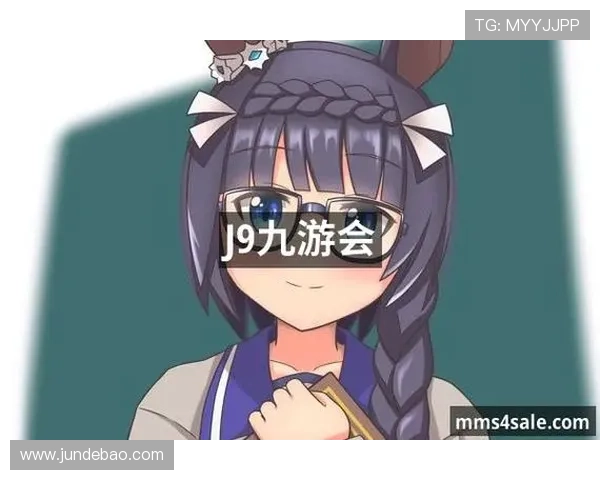 九游会J9.com官方网站最新优惠活动全面解析助你轻松享受丰富游戏福利