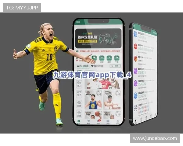 九游体育app下载渠道多渠道下载途径及安全保障措施详解