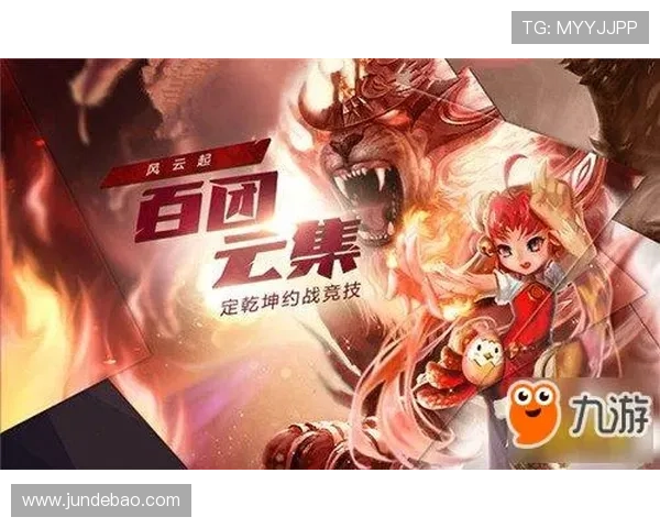 九游网页版入口官方地址全面更新确保玩家安全畅玩 九游网页版入口官方地址全面更新确保玩家安全畅玩
