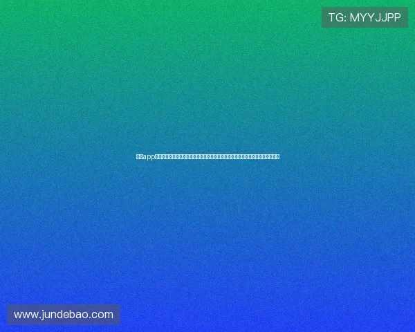 九游app下载版官网正版为用户打造权威的世界杯赛事报道平台,实时更新比赛动态与分析